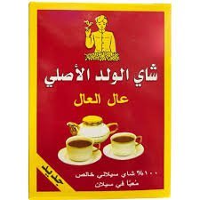 شاي حلل الولد